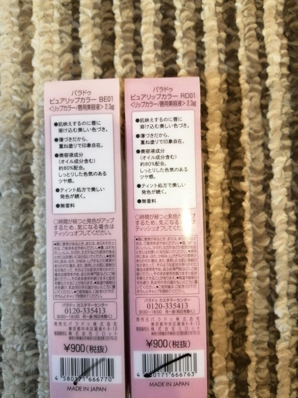 ピュアリップカラー /パラドゥ/口紅を使ったクチコミ（2枚目）