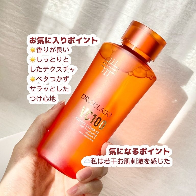 はるいさ on LIPS 「あの名品がリニューアル♡シーラボのビタミンC*1化粧水/こんば..」(3枚目)