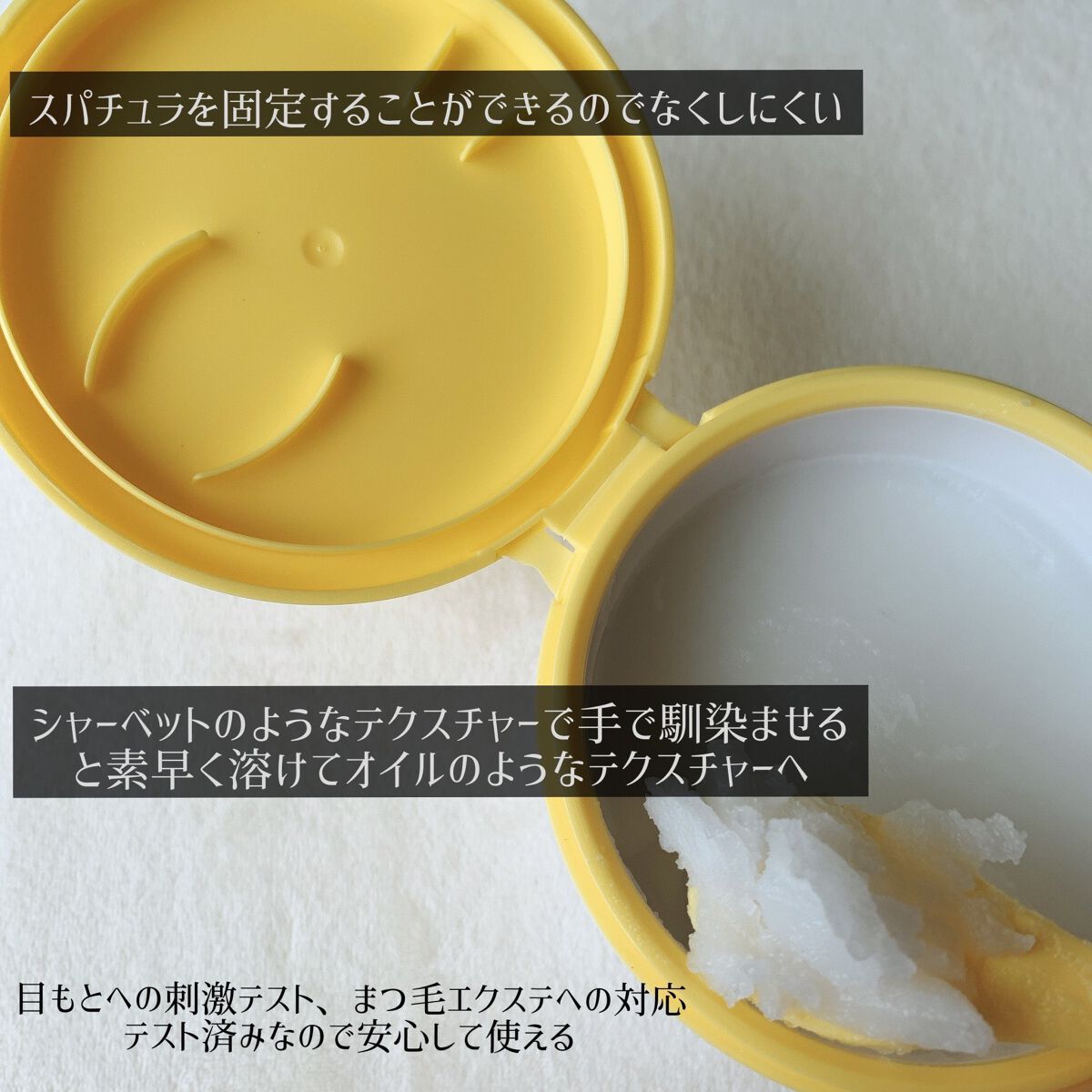 ポアバリアクレンジングバーム/SKIN&LAB/クレンジングバームを使ったクチコミ(2枚目)