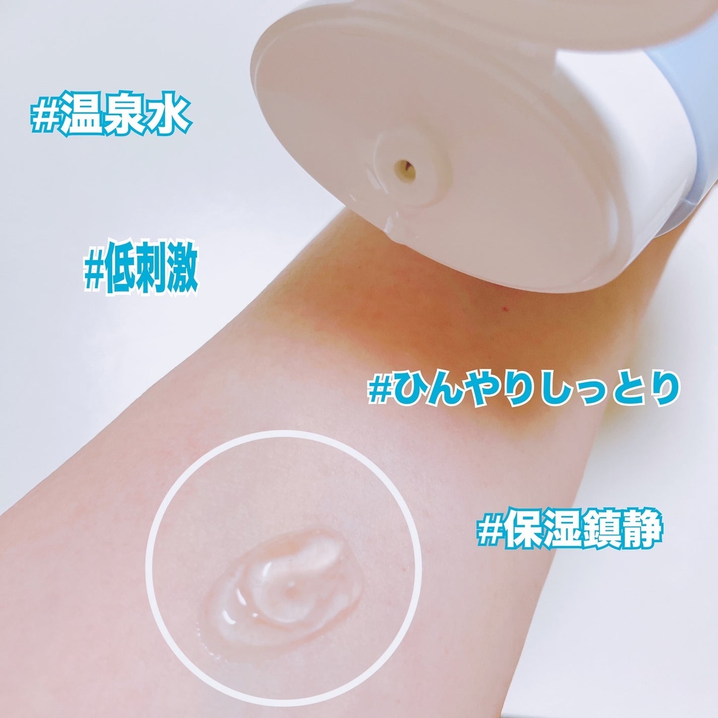 ATLリリーフスージングジェル/スキングハリ/オールインワン化粧品を使ったクチコミ(3枚目)