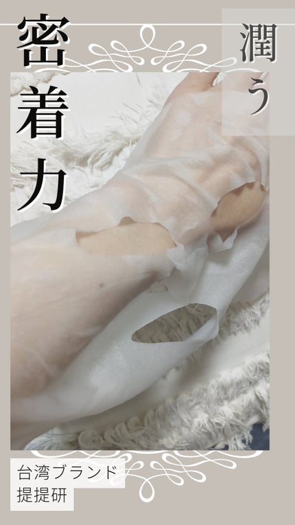 TIMELESS TRUTH MASK/提提研/シートマスク・パックを使ったクチコミ(2枚目)