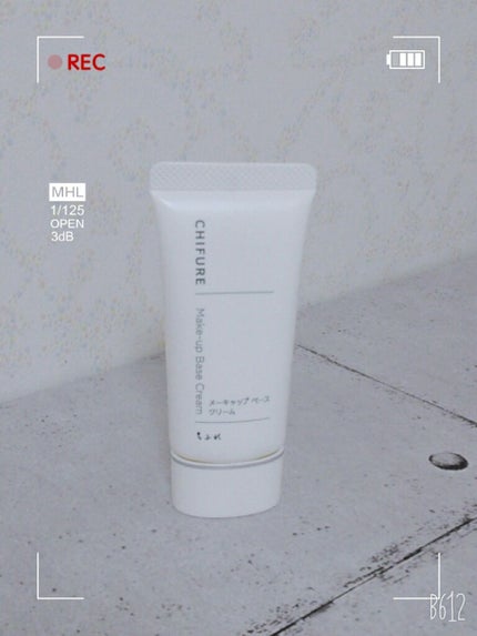 メーキャップ ベース クリーム/ちふれ/化粧下地を使ったクチコミ(1枚目)