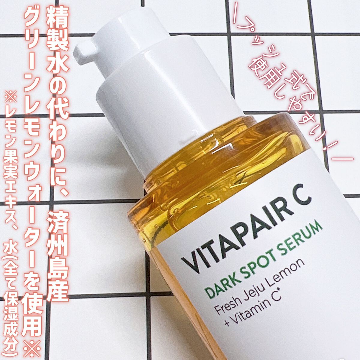 ビタペアC 集中美容液スペシャルセット/ネイチャーリパブリック/美容液を使ったクチコミ(3枚目)