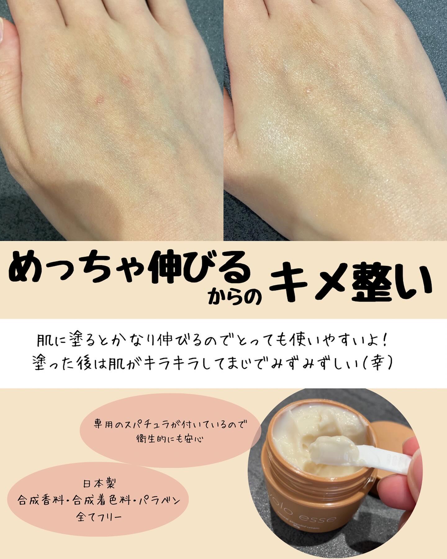 ナチュラルプロポリスクリーム/voloesse/フェイスクリームを使ったクチコミ（3枚目）