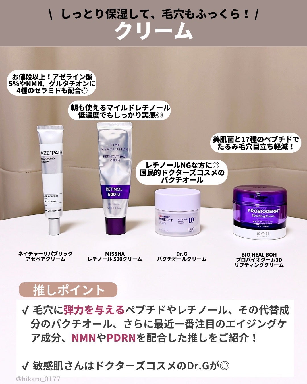 ひかる|肌悩み・成分・効果重視のスキンケア🌷 on LIPS 「推しの毛穴ケア!最新版🤍/毛穴ケアに効果的な効果実感したものを..」(6枚目)