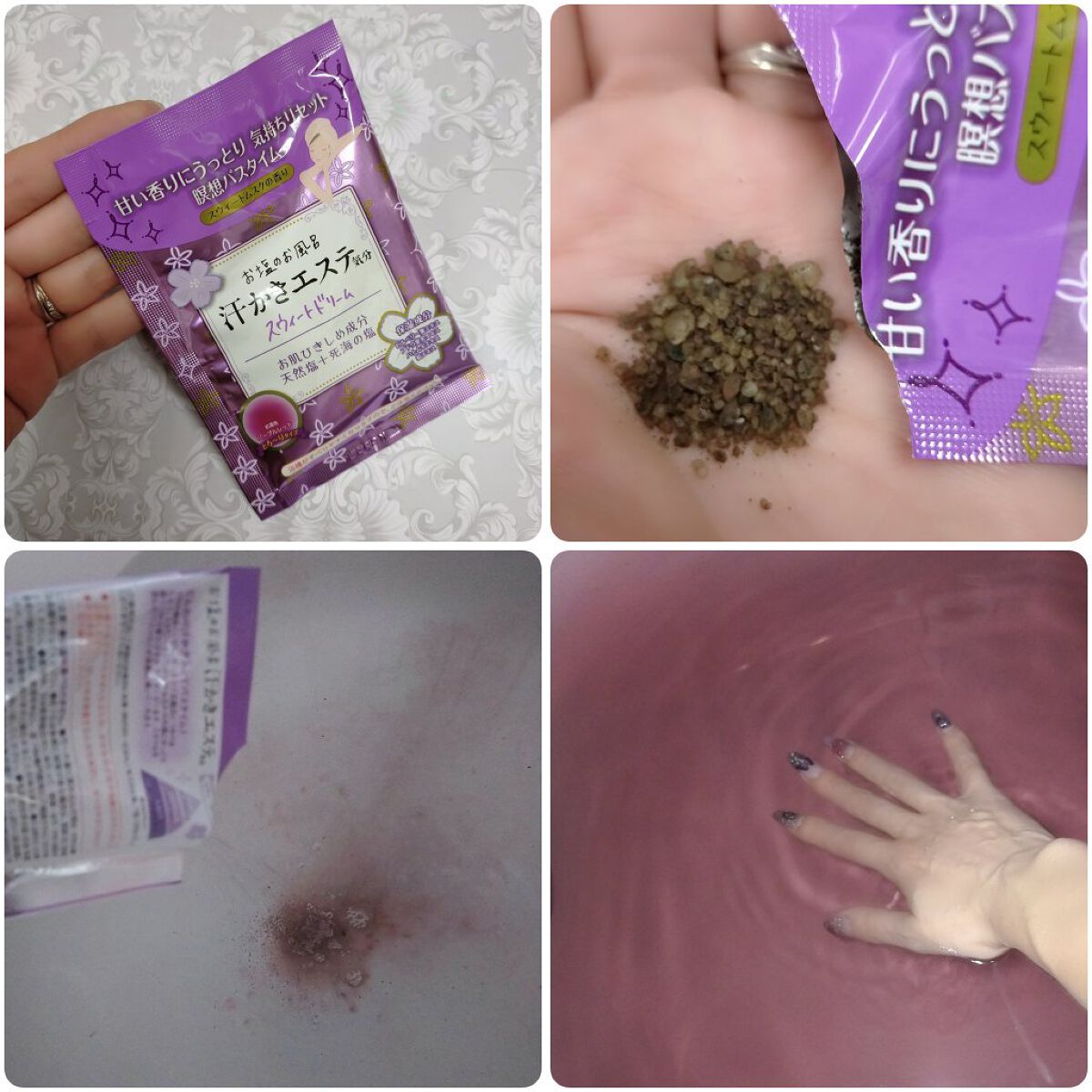 汗かきエステ気分 スウィートドリーム/マックス/無機塩系入浴剤を使ったクチコミ（2枚目）