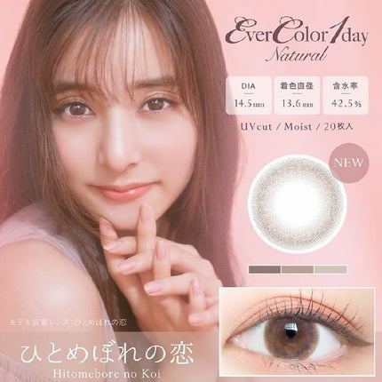 エバーカラーワンデー ナチュラル/エバーカラー/ワンデー(1DAY)カラコンを使ったクチコミ(6枚目)