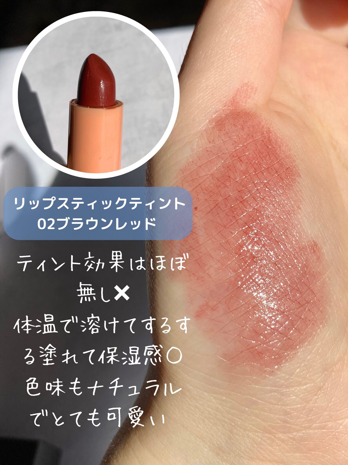 涙袋アイシャドウ(ステックアイシャドウ)/coou/スティックアイシャドウを使ったクチコミ(3枚目)