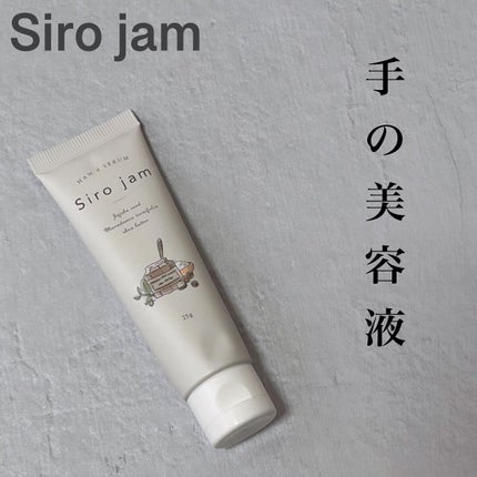 Sirojam(シロジャム)/HAN.d/ハンドクリームを使ったクチコミ(1枚目)
