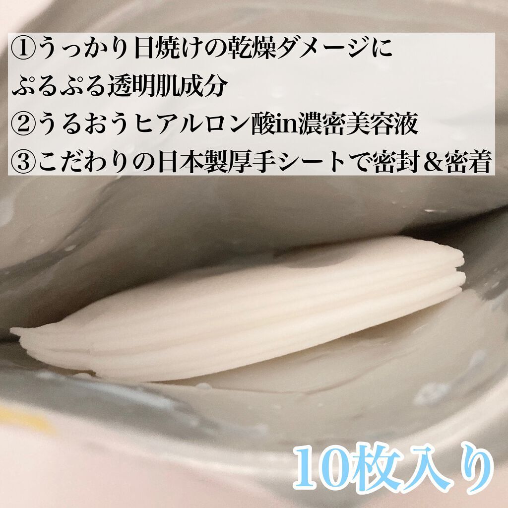 ホワイトマスクN/透明白肌/シートマスク・パックを使ったクチコミ(3枚目)