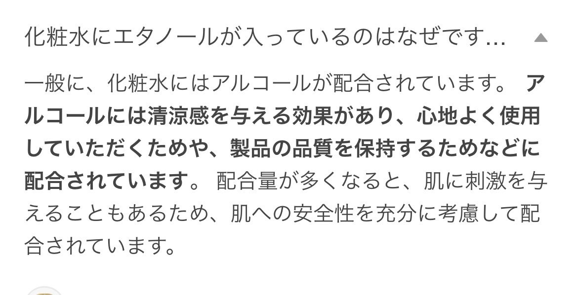 スキンローション ビタミンC誘導体/ナリス化粧品/化粧水を使ったクチコミ(2枚目)