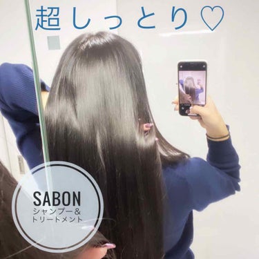 タワシのように傷んだ髪の救世主✊✨
SABONのシャンプー＆トリートメントです！
こちらを使用後、他には何もつけず
ドライヤーで乾かしただけの状態になります。

元々、激しめのカラーリングをしており
今