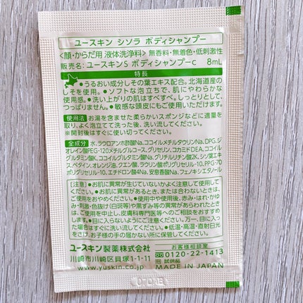 ユースキンシソラ ボディシャンプー/ユースキン/ボディソープを使ったクチコミ(6枚目)
