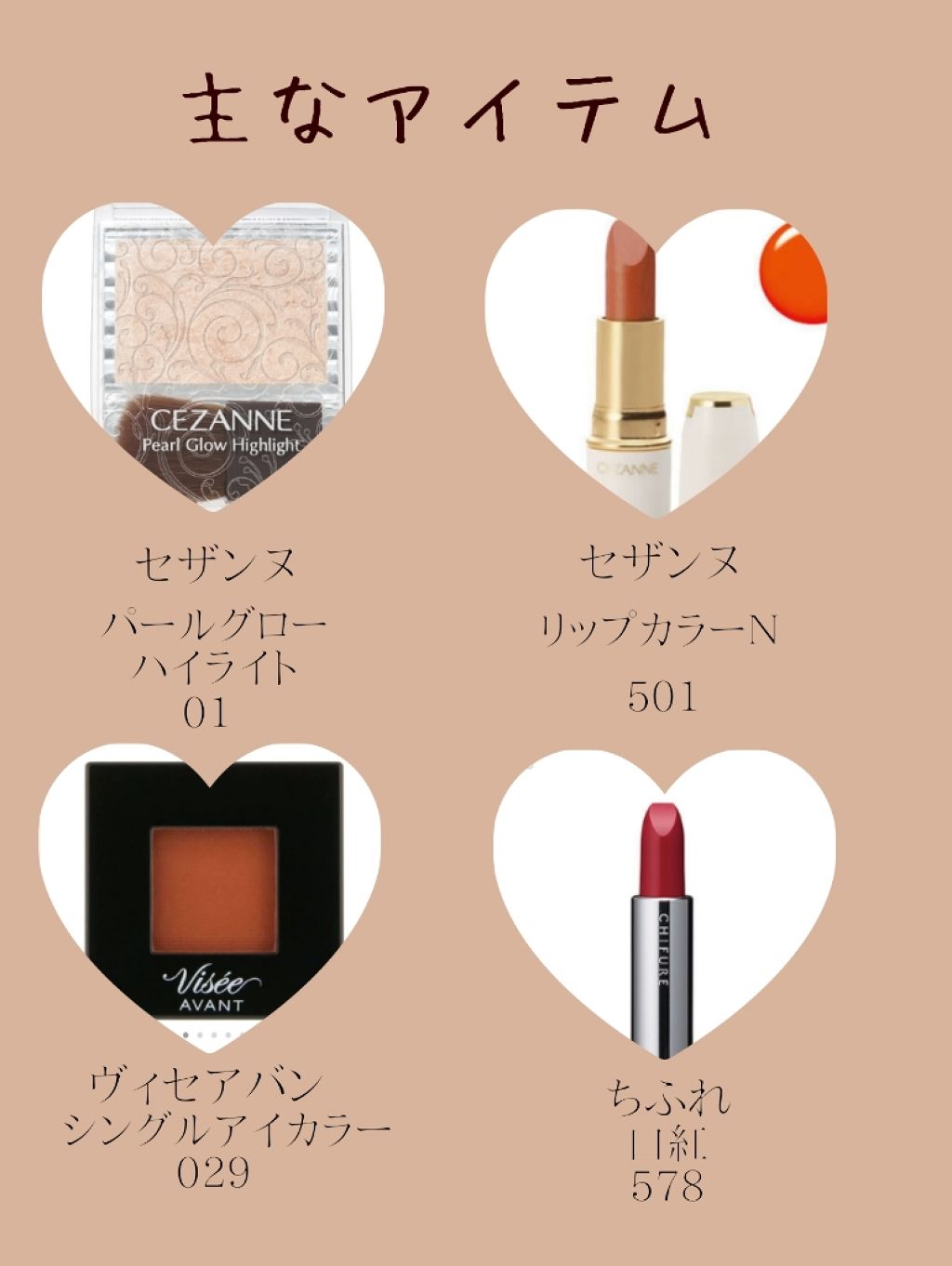 ヴィセ アヴァン シングルアイカラー/Visée/単色アイシャドウを使ったクチコミ（2枚目）