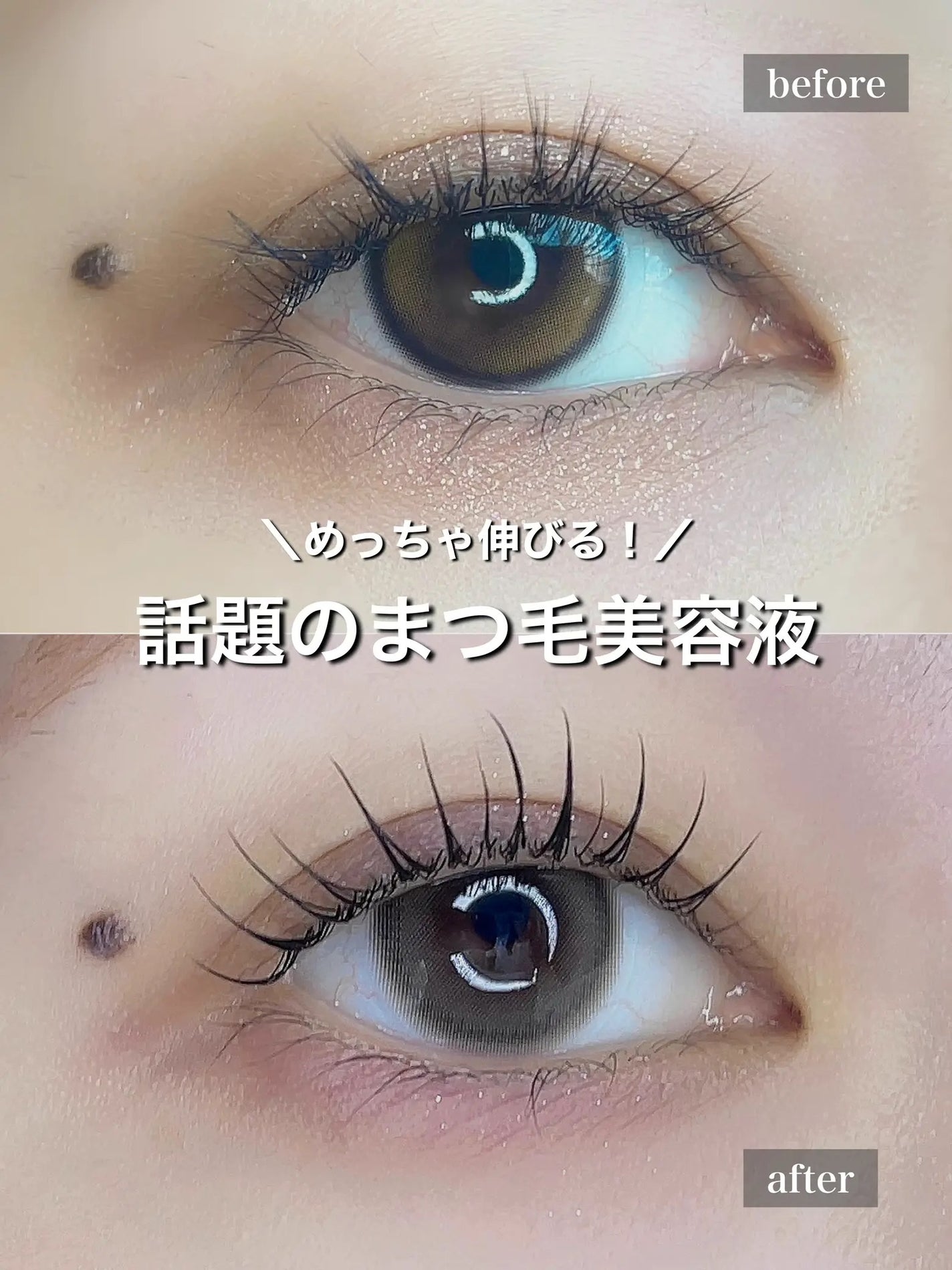 あいり on LIPS 「\めっちゃ伸びたまつ毛美容液/
私の推し美容液は、誰もが知って..」(1枚目)