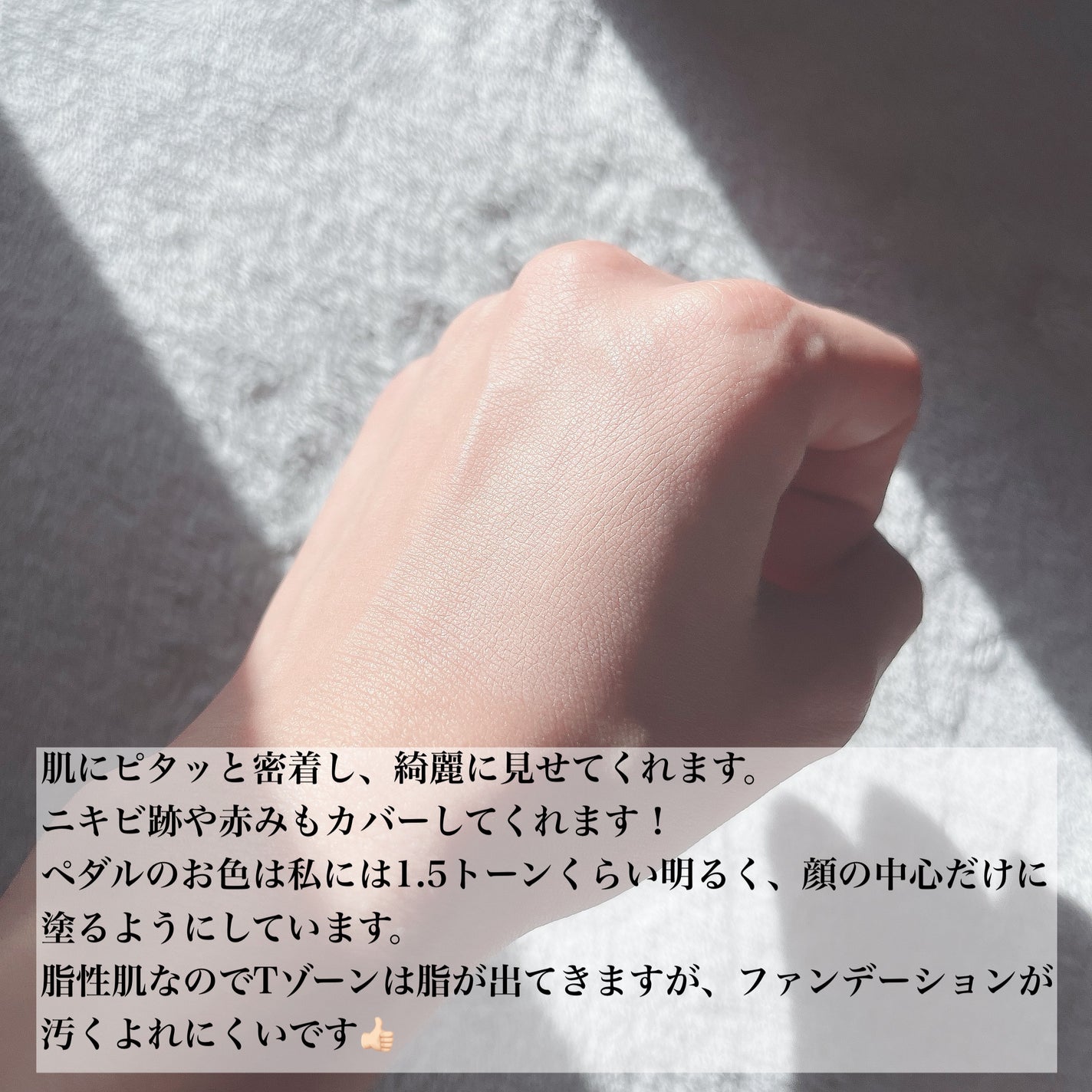 プロテーラービーベルベットカバークッション/espoir/クッションファンデーションを使ったクチコミ(4枚目)