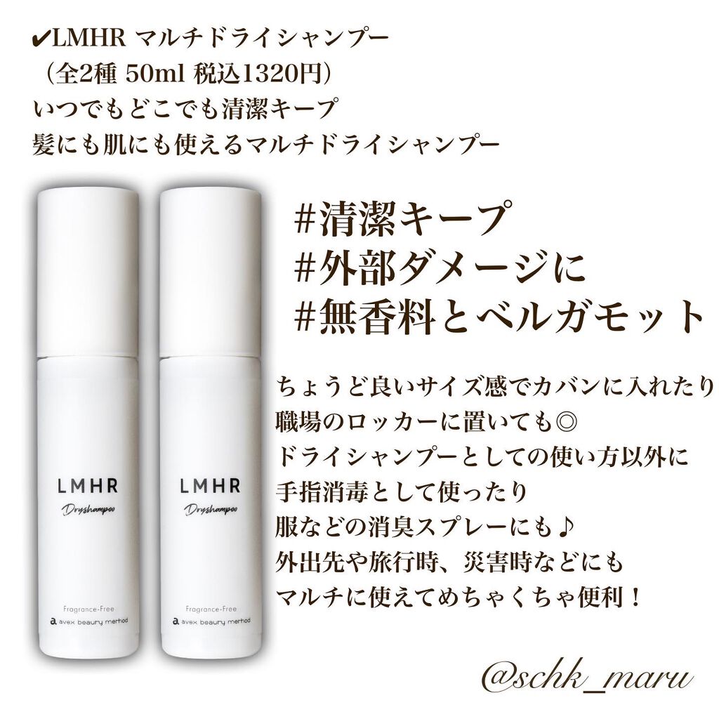 LMHR ルミナスヘア トリートメントオイル/avex beauty method/ヘアオイルを使ったクチコミ(5枚目)