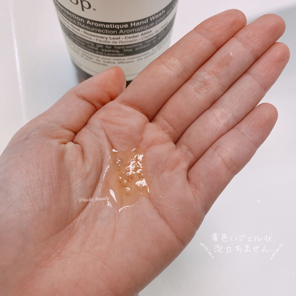 アンドラム アロマティック ハンドウォッシュ/Aesop/ハンドソープを使ったクチコミ（2枚目）