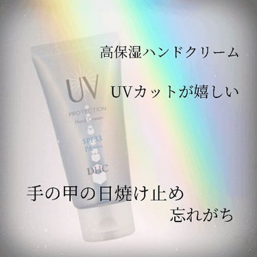 UV ハンドクリーム/DHC/ハンドクリーム by miyu♡