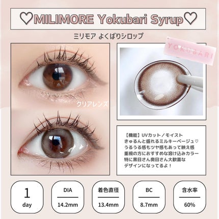 エバーカラーワンデーミリモア/エバーカラー/ワンデー(1DAY)カラコンを使ったクチコミ(2枚目)
