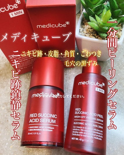 orange_perfume_vvk on LIPS 「medicube@medicube_officialjapan..」(1枚目)