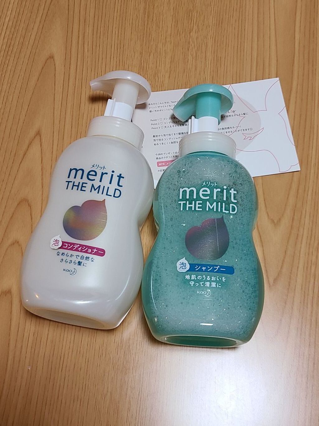 メリットザマイルド　泡シャンプーと泡コンディショナーを1週間ほど使用しました✨

泡で出てくるので、ゴシゴシ洗いせず、時肌に優しく洗えます！
香りは特になしかな。
仕上がりは割とさっぱりなので、頭皮が乾燥気味の方やしっとりさせたい方には向い