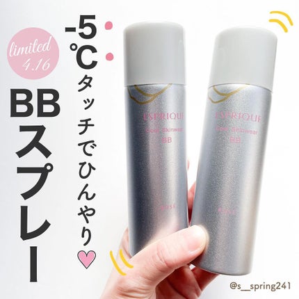クールスキンウェアBB/ESPRIQUE/BBクリームを使ったクチコミ(1枚目)
