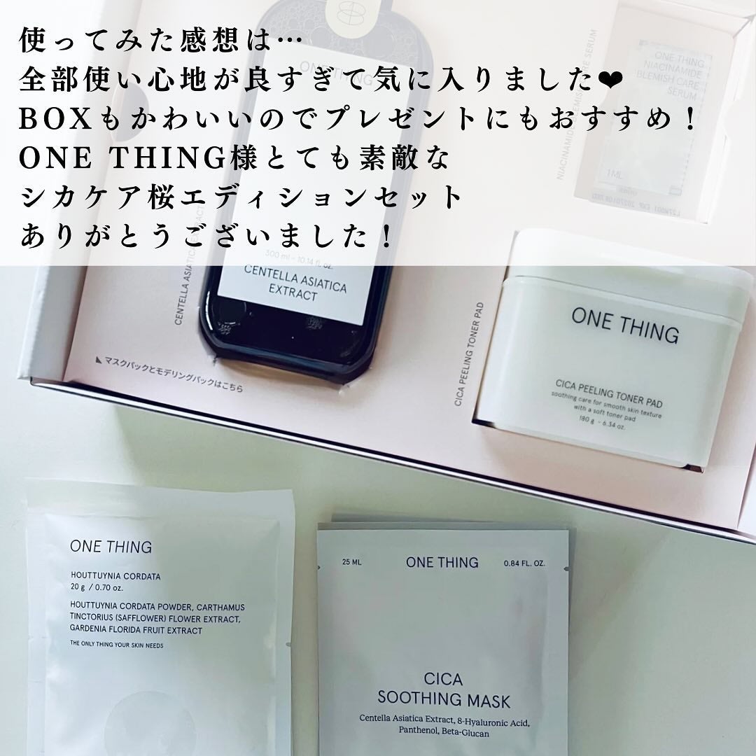 CICA CARE SAKURA EDITION SET/ONE THING/化粧水を使ったクチコミ(10枚目)