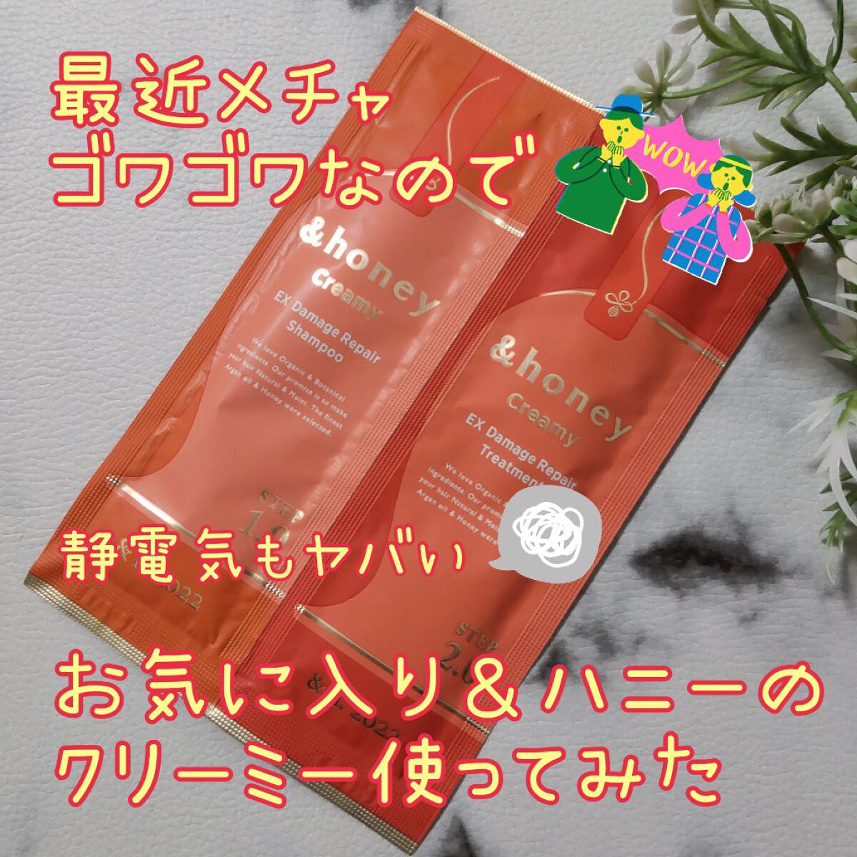 ヘアオイル EX/MACHERIE/ヘアオイルを使ったクチコミ（1枚目）