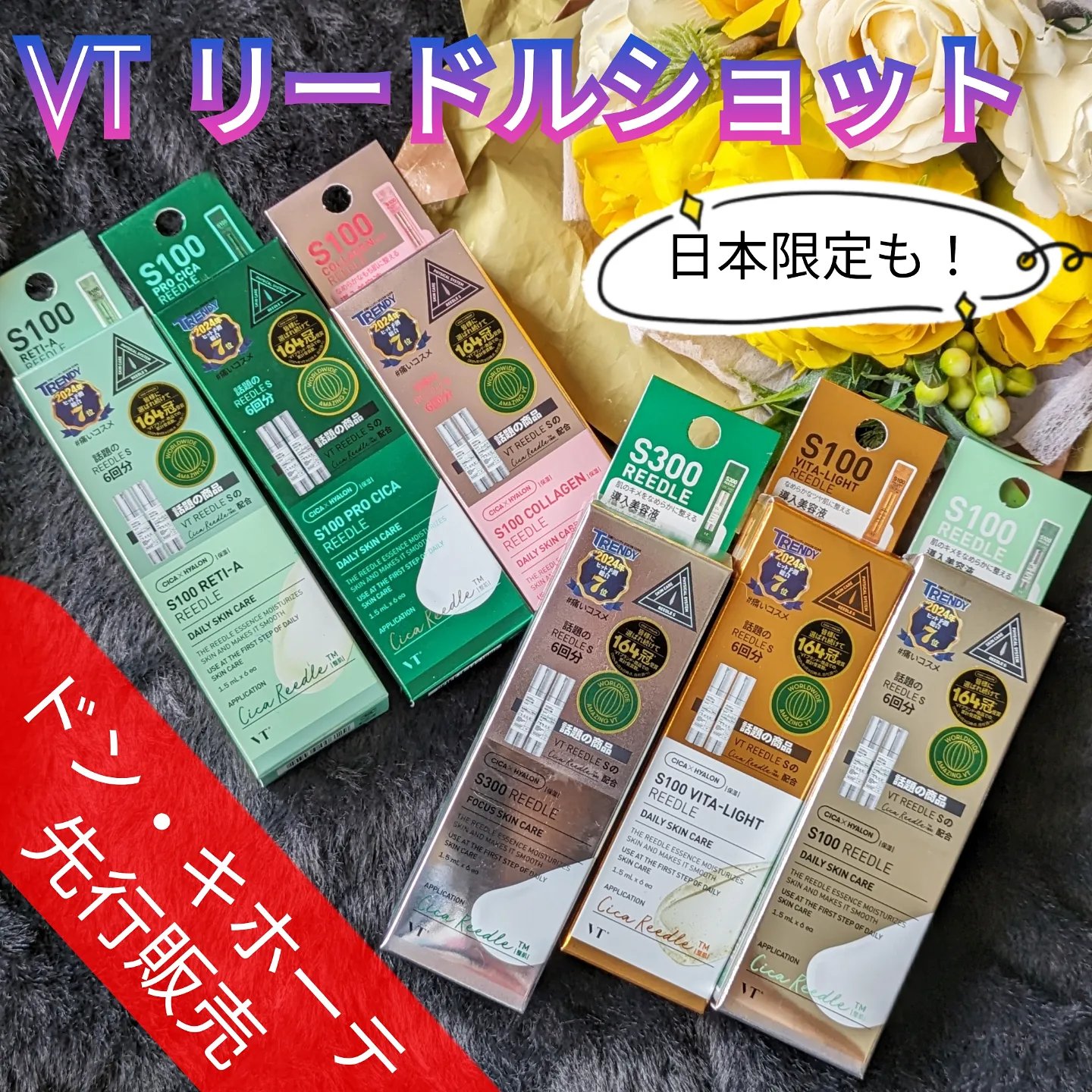 S100 プロCICAリードル/VT/美容液を使ったクチコミ（1枚目）