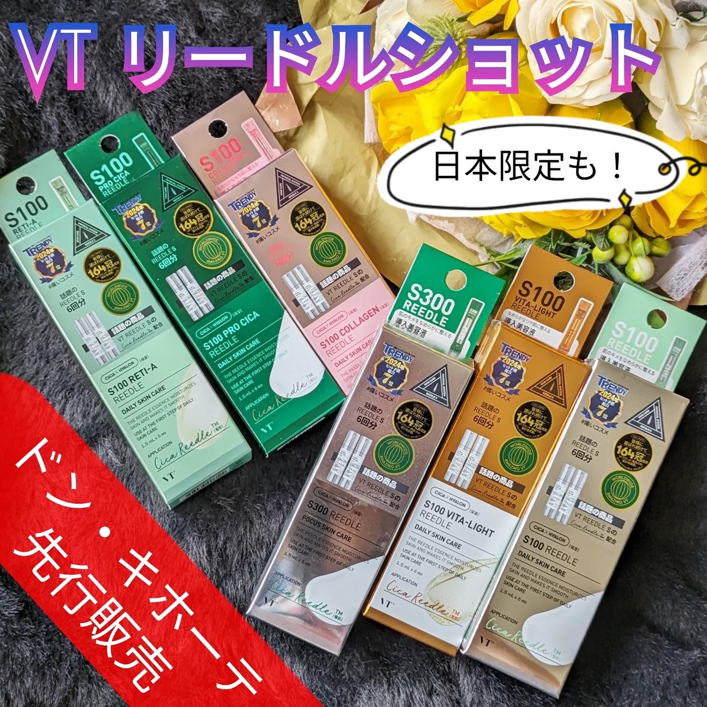 S100 リードル/VT/美容液を使ったクチコミ(1枚目)