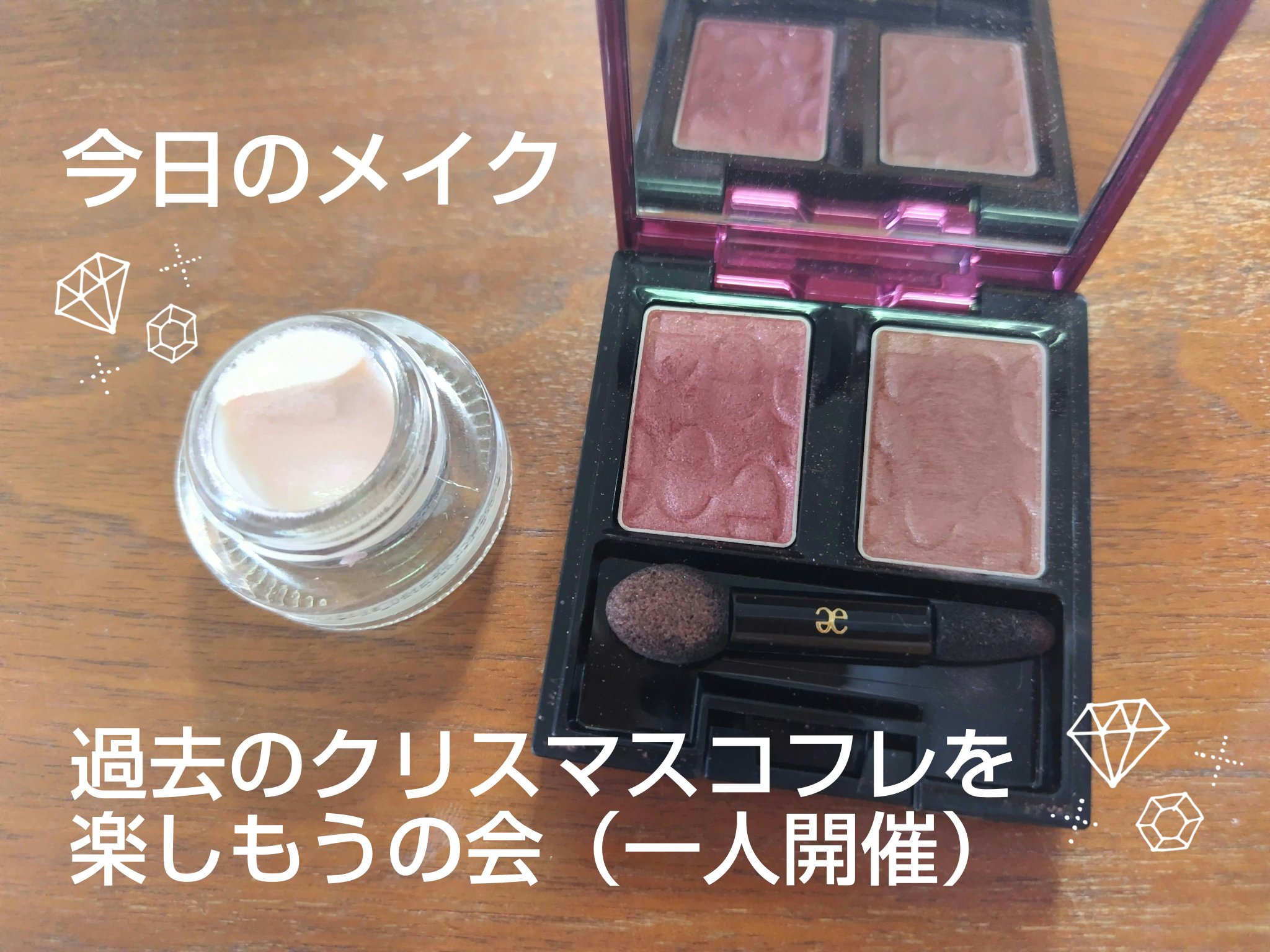 コフレ タンタシオン/Elégance/メイクアップキットを使ったクチコミ（1枚目）