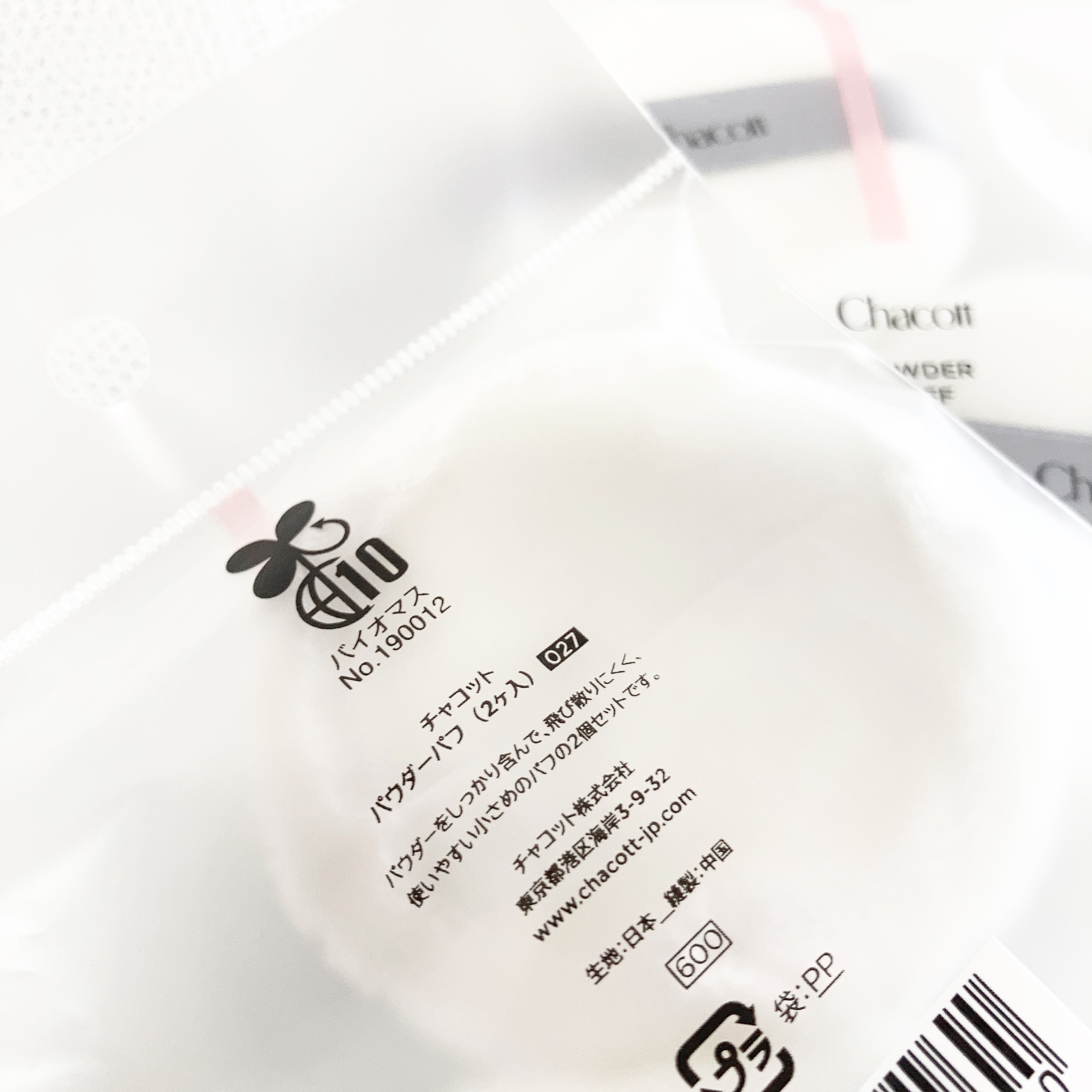 チャコット・コスメティクス パウダーパフ(2ヶ入)のクチコミ「ーーーーーーーーーーーーーーーー
チャコット・コスメティクス
パウダーパフ（2ヶ入）
ーーーー.....」（3枚目）