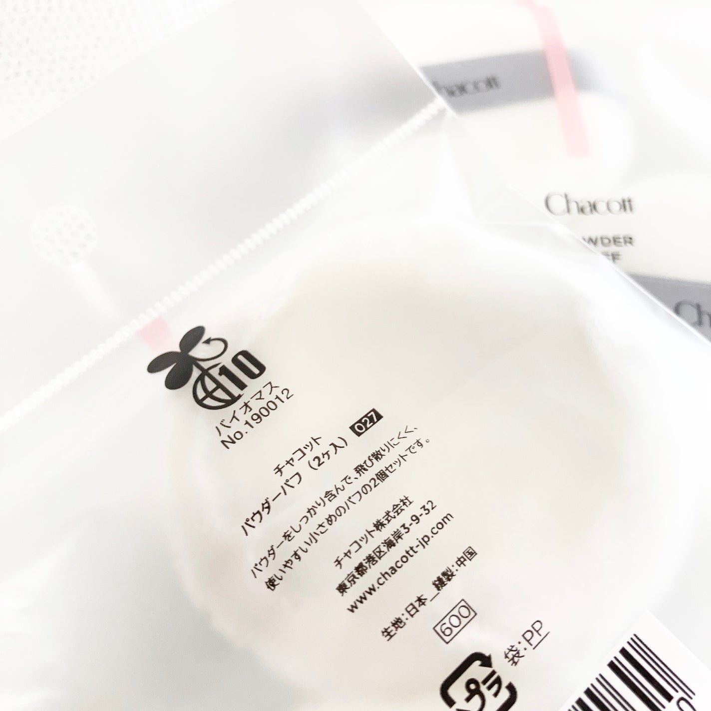 パウダーパフ(2ヶ入)/チャコット・コスメティクス/パフ・スポンジを使ったクチコミ(3枚目)