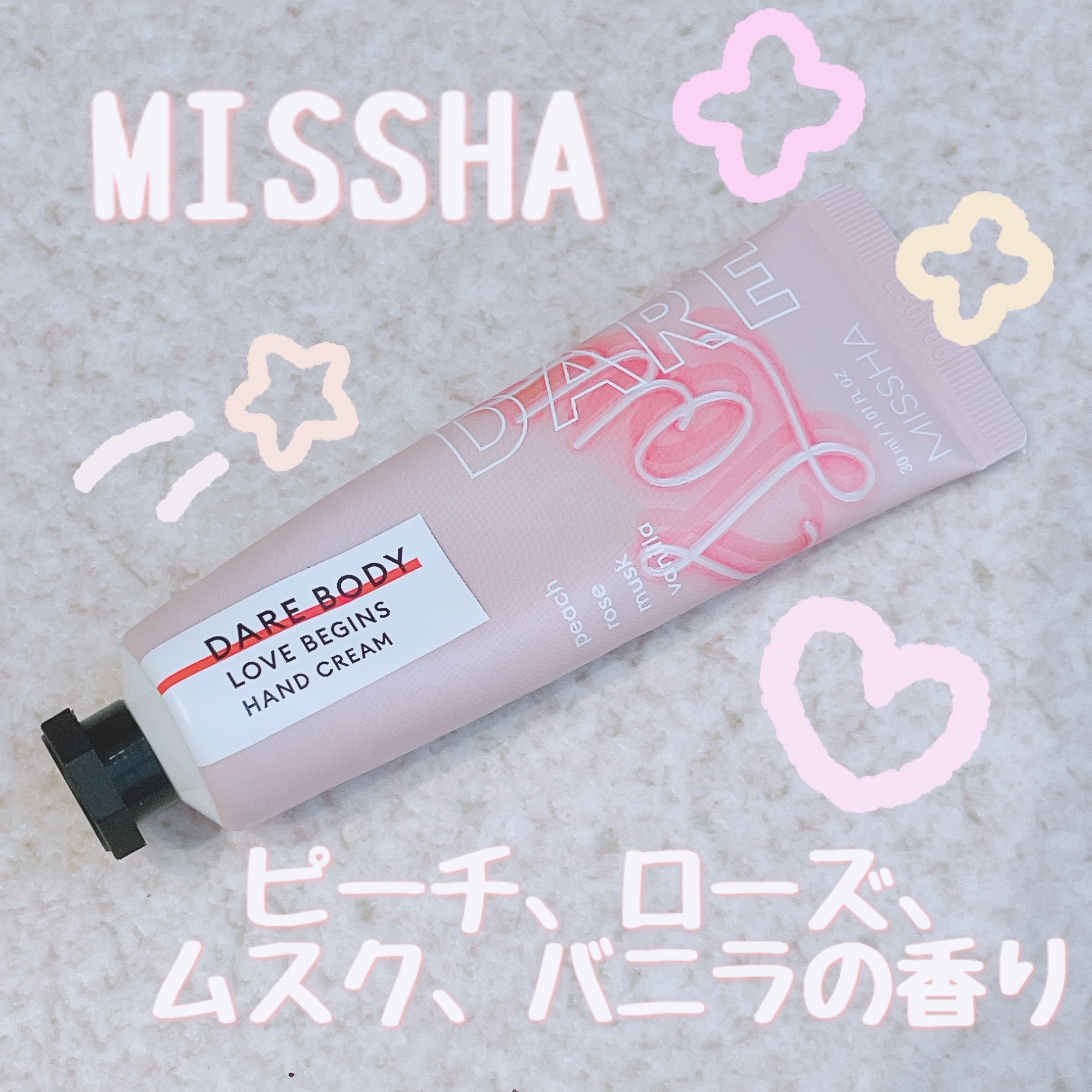 デアボディハンドクリーム/MISSHA/ハンドクリームを使ったクチコミ（1枚目）