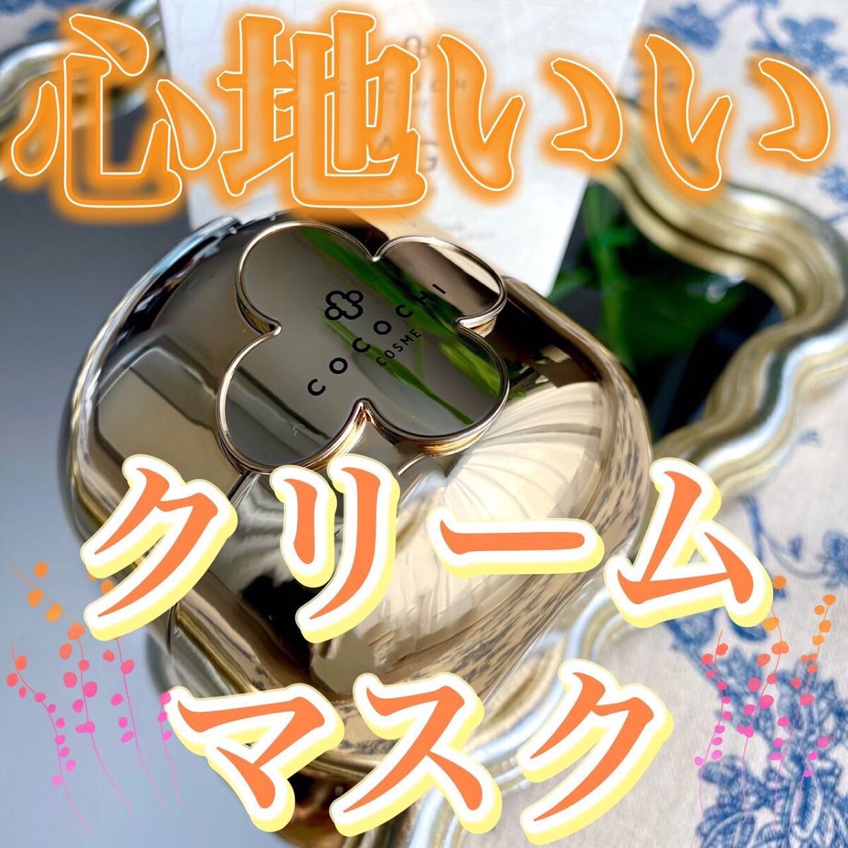 AG アルティメット フェイシャルクリームマスク/AGアルティメット/フェイスクリームを使ったクチコミ（1枚目）