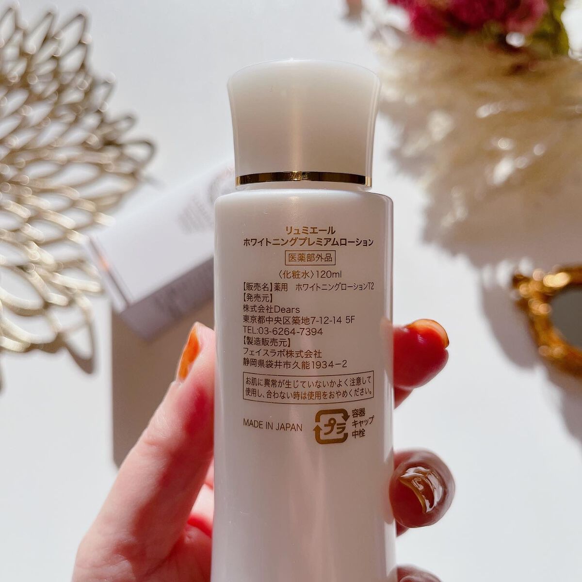 薬用美白化粧水 リュミエール ホワイトニング プレミアム ローション/Lumiere (海外)/化粧水を使ったクチコミ(5枚目)