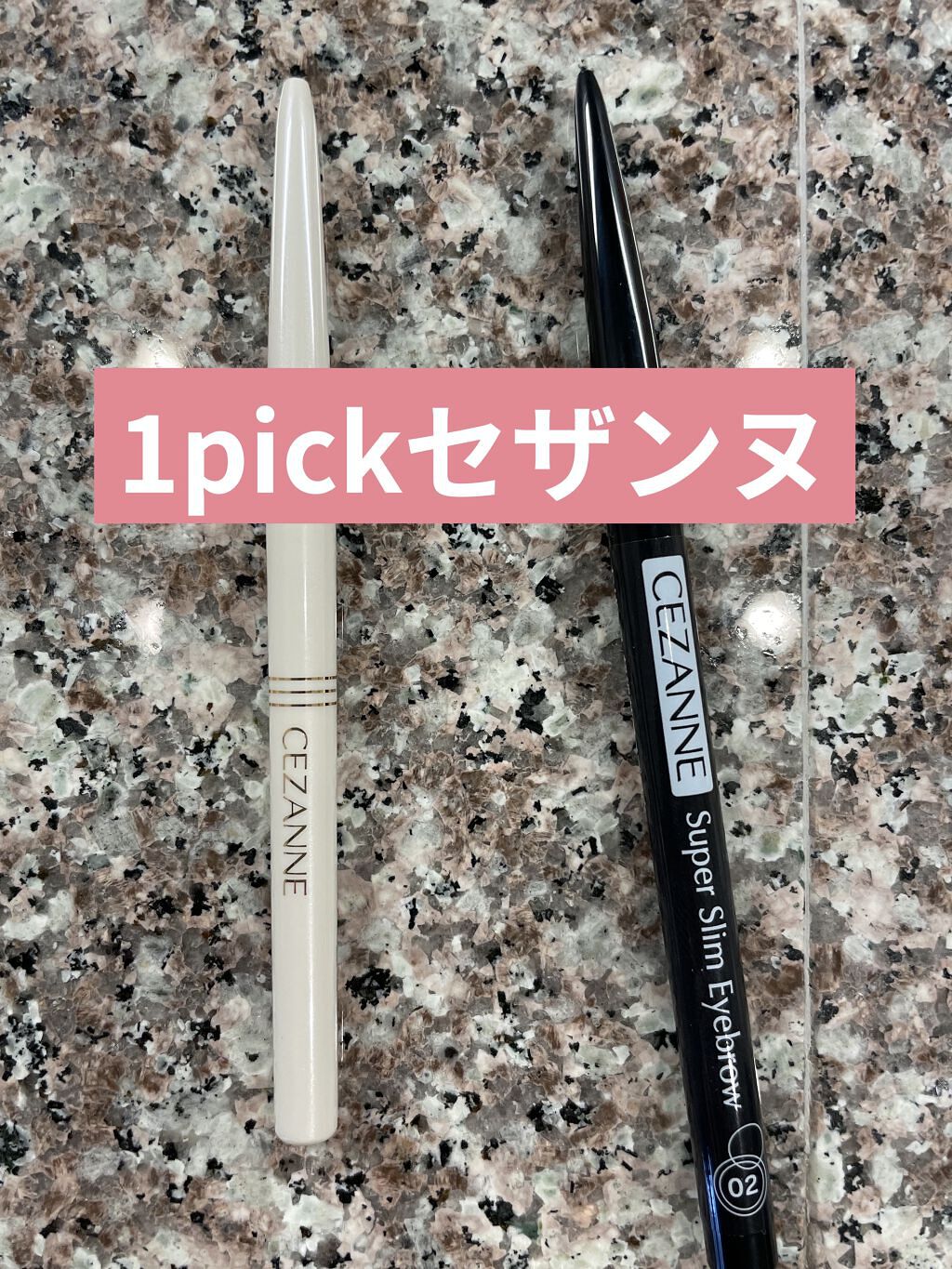 細芯 アイブロウ/CEZANNE/アイブロウペンシルを使ったクチコミ（1枚目）