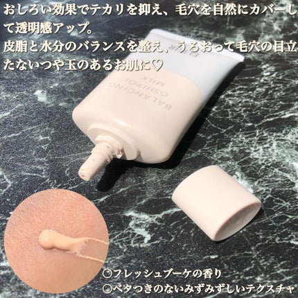 エリクシール ルフレ バランシング おしろいミルク C/エリクシール/乳液を使ったクチコミ(3枚目)