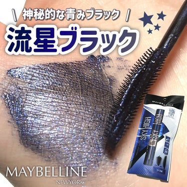 スカイハイ コスミックブラスト 101 流星/MAYBELLINE NEW YORK/マスカラを使ったクチコミ（1枚目）