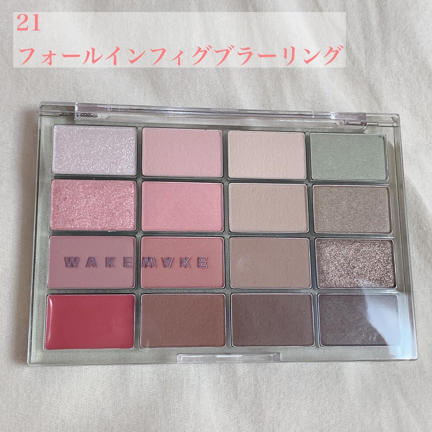 ソフトブラーリングアイパレット/wakemake/アイシャドウパレットを使ったクチコミ(3枚目)