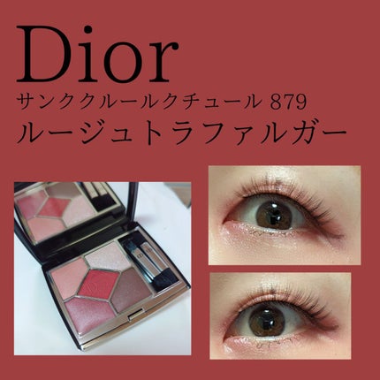 【旧】サンク クルール クチュール/Dior/アイシャドウパレットを使ったクチコミ(1枚目)