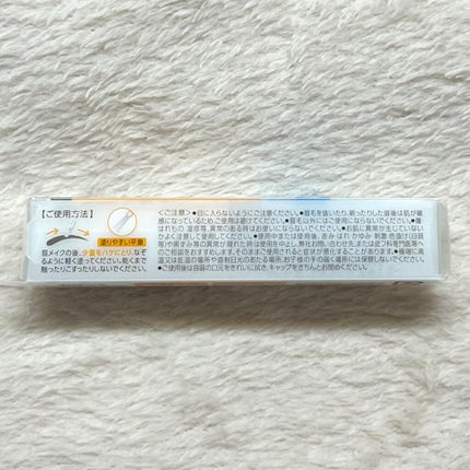 アイブロウコートEX/CEZANNE/アイブロウコートを使ったクチコミ(4枚目)