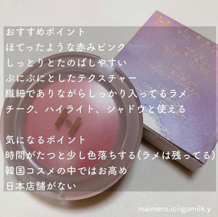 トゥルーディメンショングロウチーク/hince/パウダーチークを使ったクチコミ(5枚目)