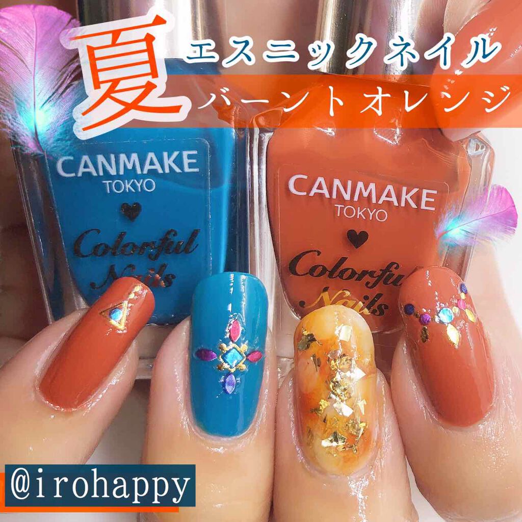 カラフルネイルズ/キャンメイク/マニキュアを使ったクチコミ(1枚目)