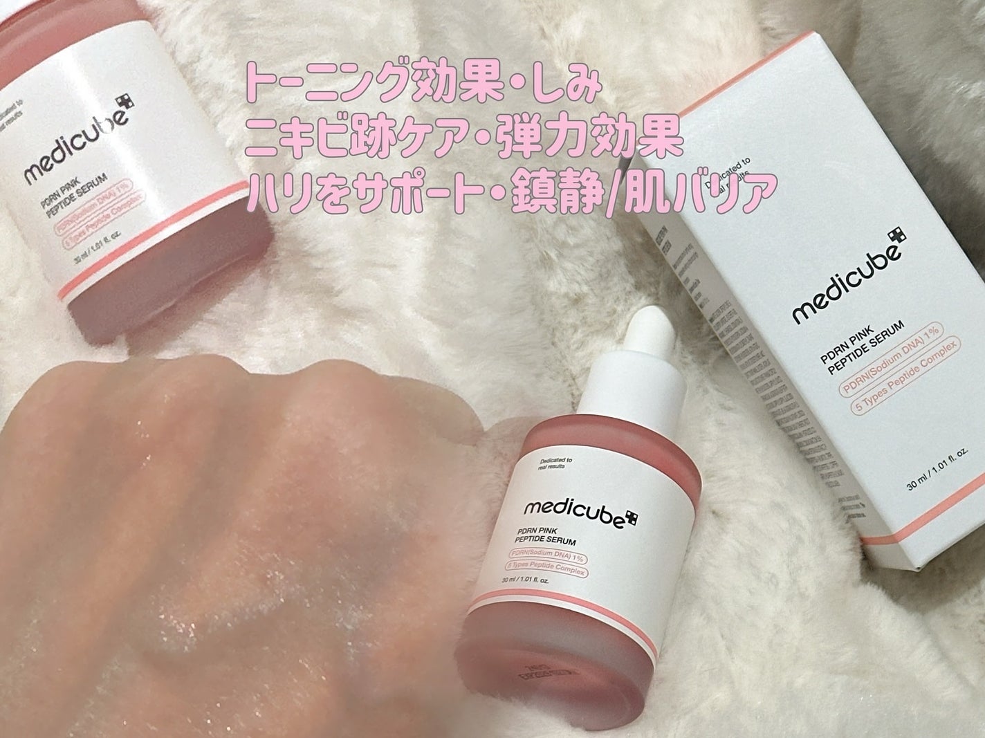 PDRNピンクアンプル PDRN 10,000ppm配合/MEDICUBE/美容液を使ったクチコミ(3枚目)