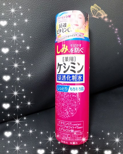 ケシミン浸透化粧水 しっとりタイプ/ケシミン/化粧水を使ったクチコミ(1枚目)