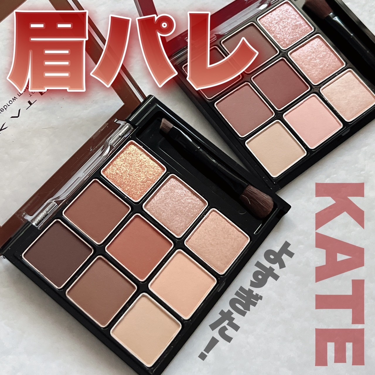 アイブロウマニア/KATE/パウダーアイブロウを使ったクチコミ（1枚目）