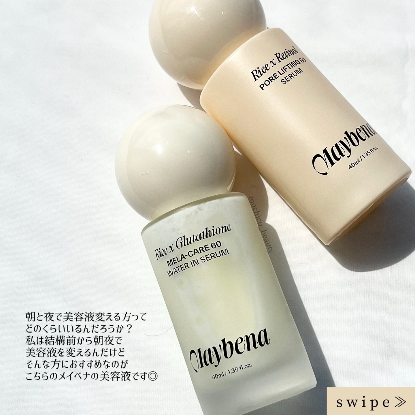 ライスX グルタチオン メラケアー60 ウォーターインセラム/MAYBENA/美容液を使ったクチコミ（2枚目）