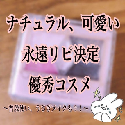 【旧品】パーフェクトスタイリストアイズ/キャンメイク/アイシャドウパレットを使ったクチコミ(1枚目)